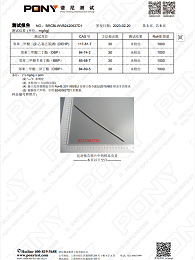 ROHS认证-不锈钢丝测试报告